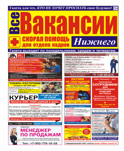 Журнал №97 30 мая 2023