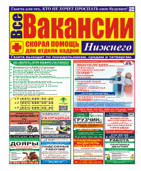 Журнал №53 24 марта 2025