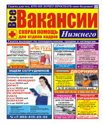 Журнал №54 25 марта 2025