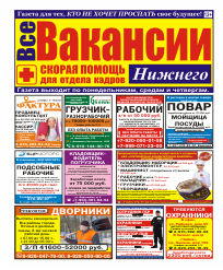 Журнал №55 26 марта 2025